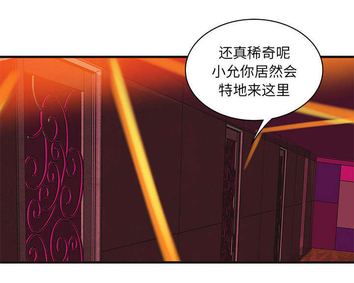 《人生转折点》第19话 第4页