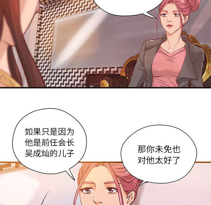 《人生转折点》第19话 第9页
