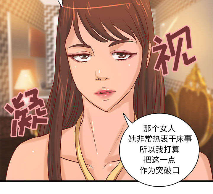 《人生转折点》第21话 第11页