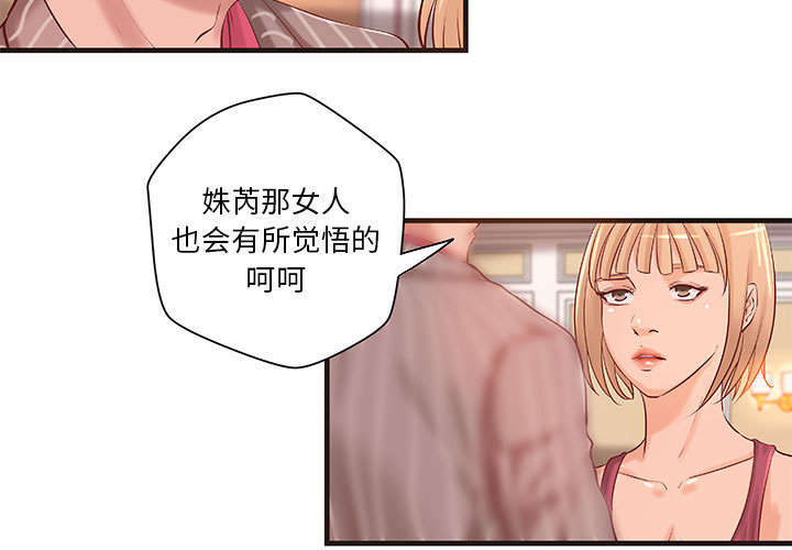 《人生转折点》第21话 第17页