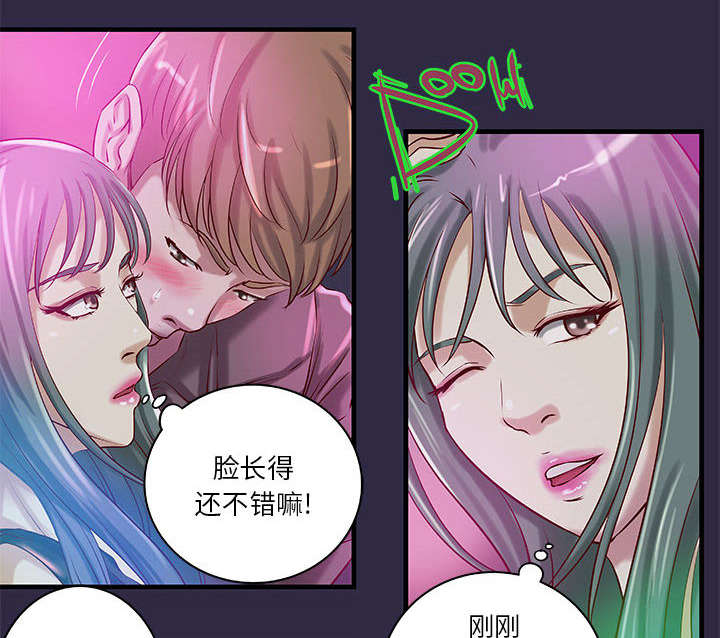 《人生转折点》第21话 第24页