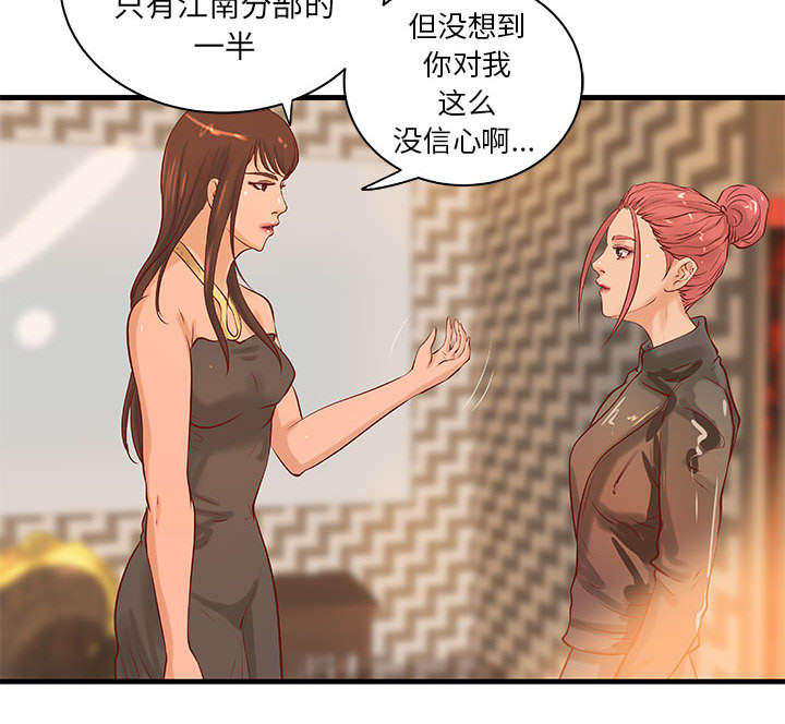 《人生转折点》第21话 第4页