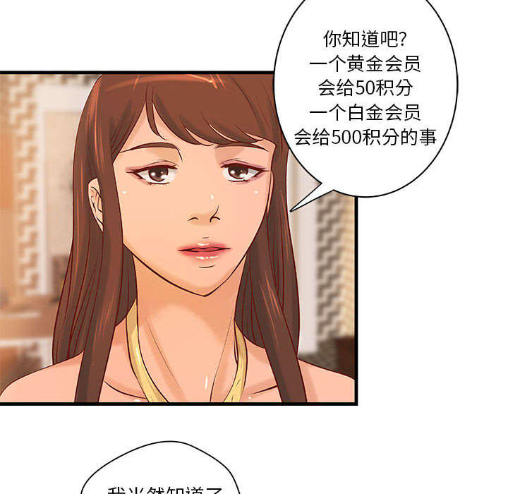 《人生转折点》第21话 第6页