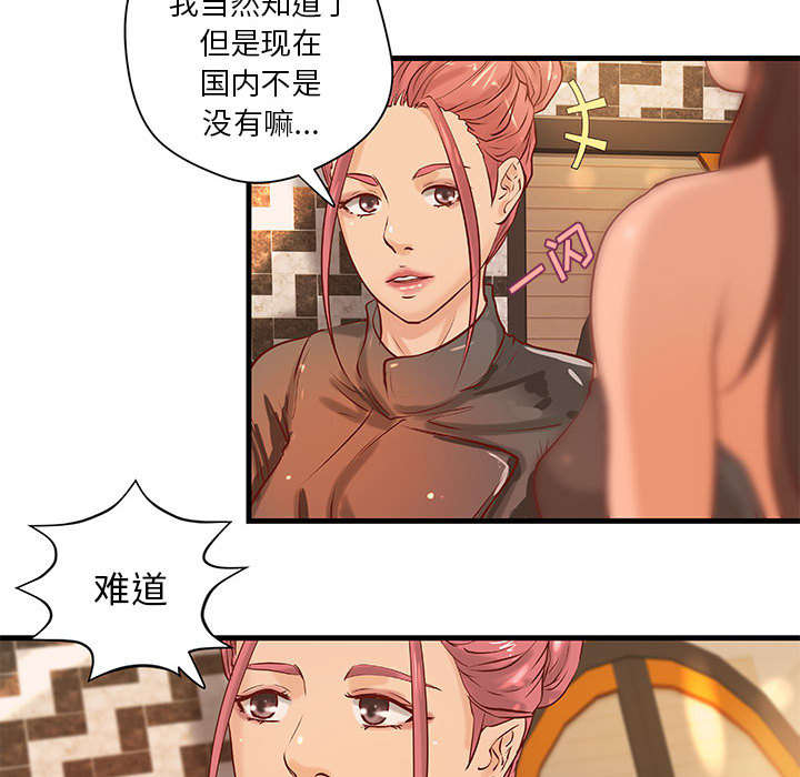 《人生转折点》第21话 第7页