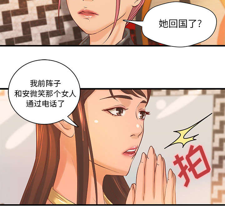《人生转折点》第21话 第8页