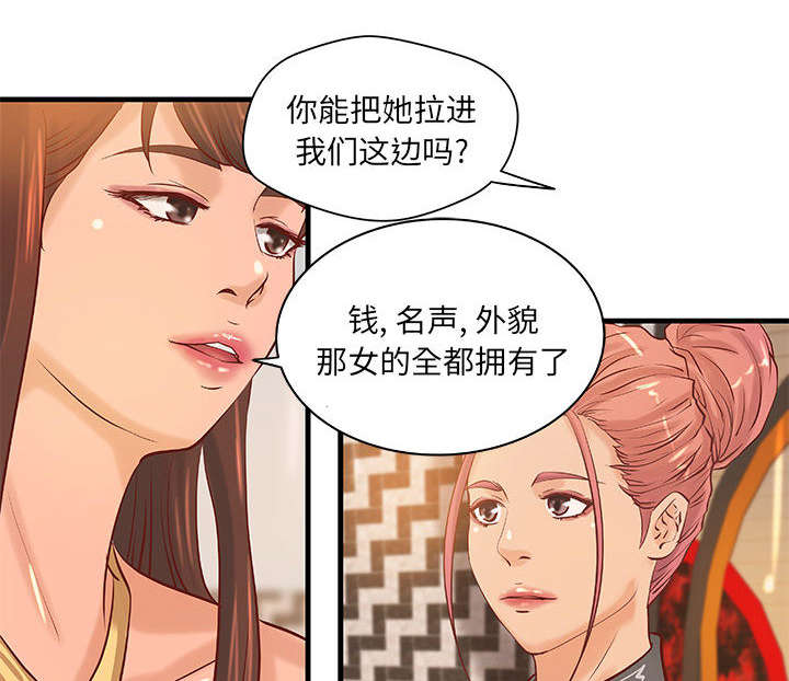 《人生转折点》第21话 第9页