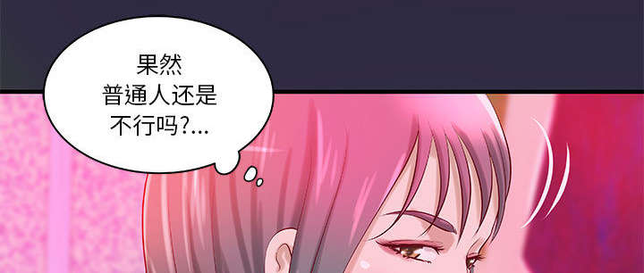 《人生转折点》第22话 第14页