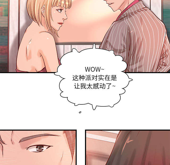 《人生转折点》第22话 第17页