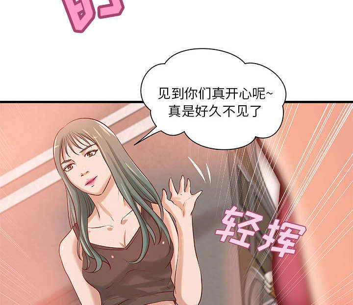 《人生转折点》第22话 第19页