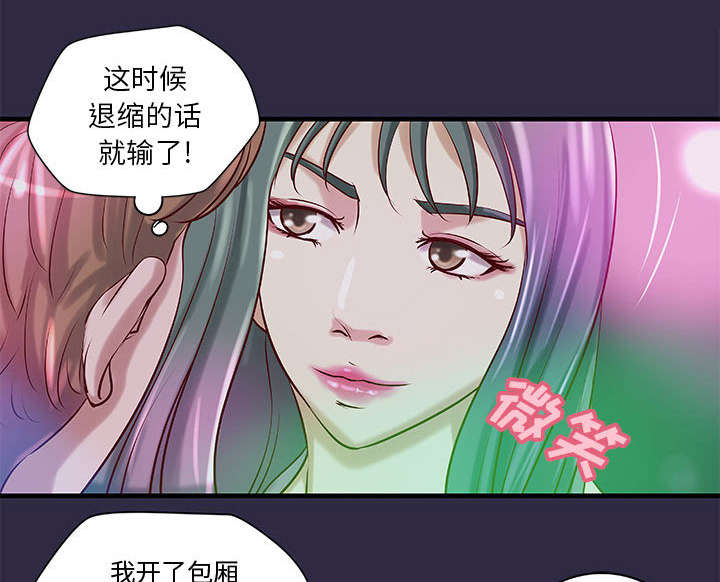 《人生转折点》第22话 第1页