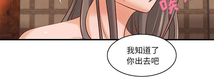 《人生转折点》第22话 第25页