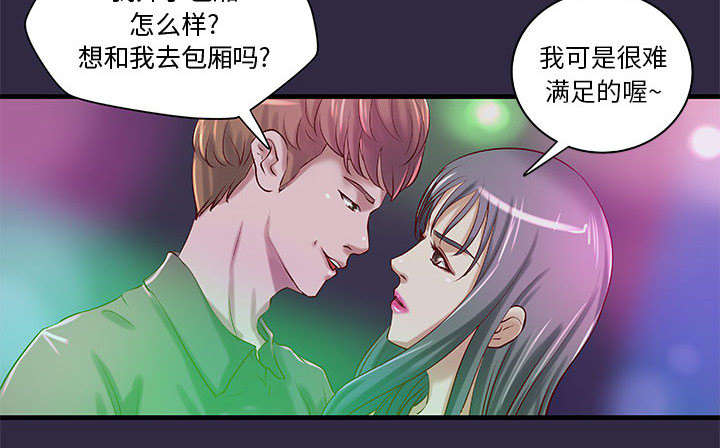 《人生转折点》第22话 第2页