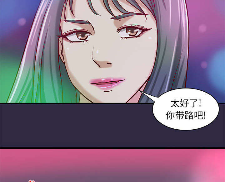《人生转折点》第22话 第4页