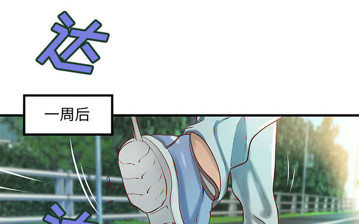 《人生转折点》第23话 第11页