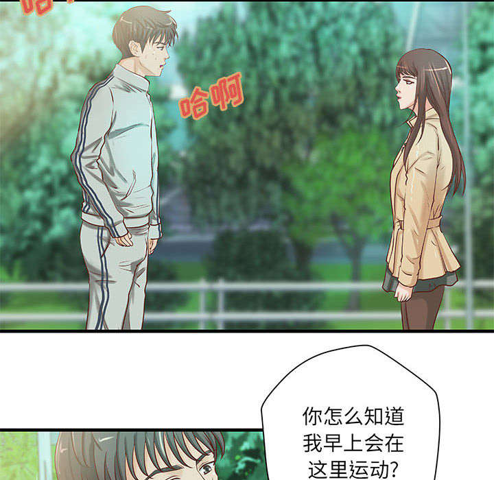 《人生转折点》第23话 第14页