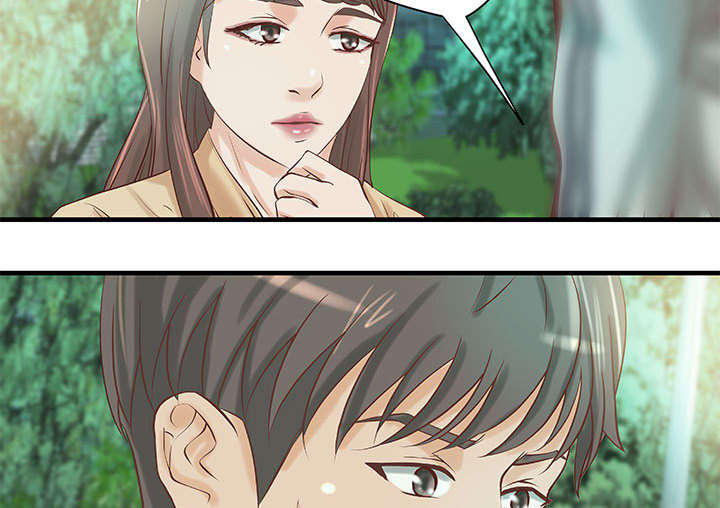 《人生转折点》第23话 第17页