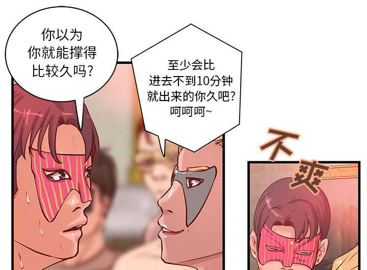 《人生转折点》第23话 第1页