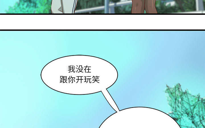 《人生转折点》第23话 第21页