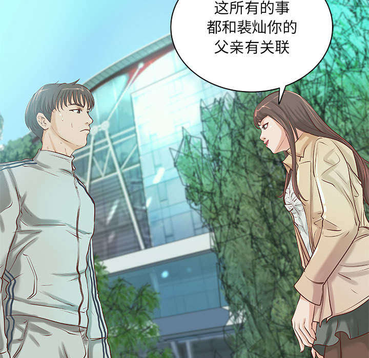 《人生转折点》第23话 第22页