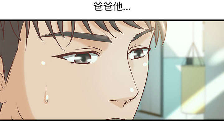 《人生转折点》第23话 第27页