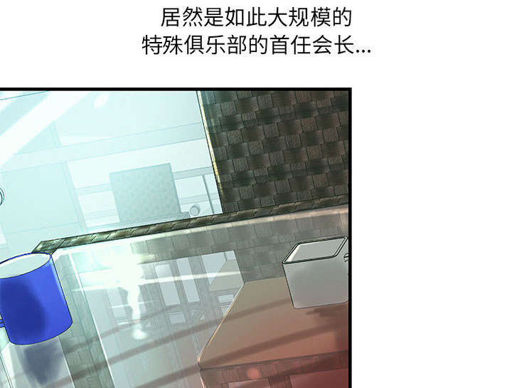 《人生转折点》第23话 第28页