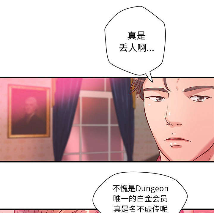 《人生转折点》第23话 第5页