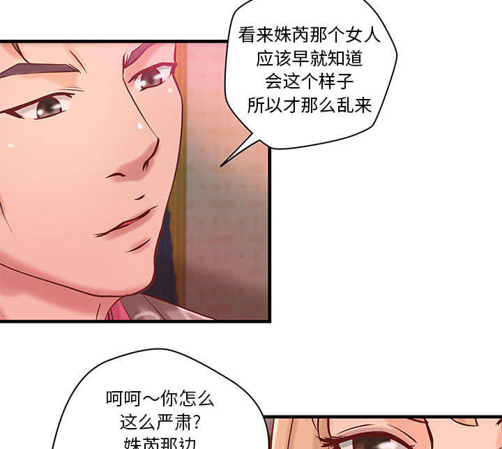 《人生转折点》第23话 第7页