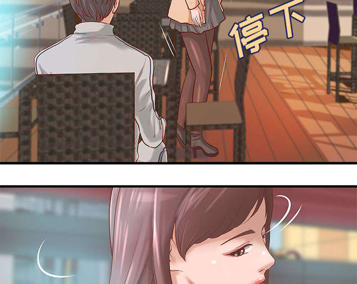 《人生转折点》第24话 第15页