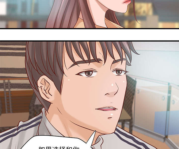 《人生转折点》第24话 第16页