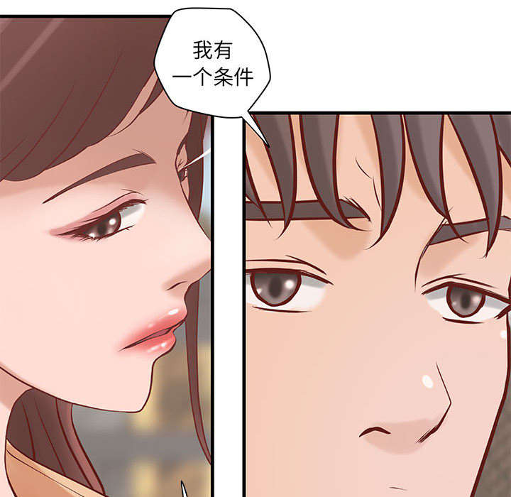 《人生转折点》第24话 第18页
