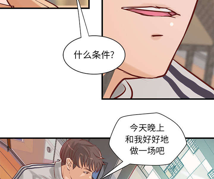 《人生转折点》第24话 第19页