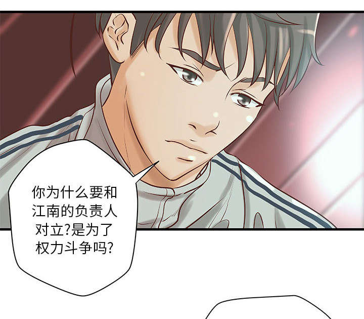 《人生转折点》第24话 第1页