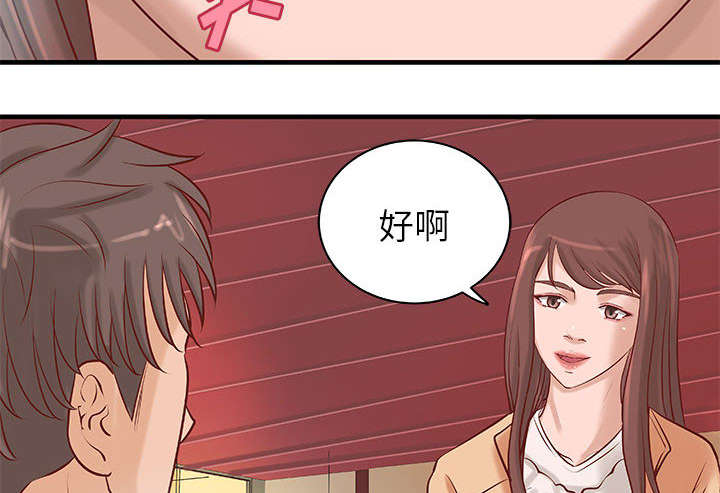 《人生转折点》第24话 第22页