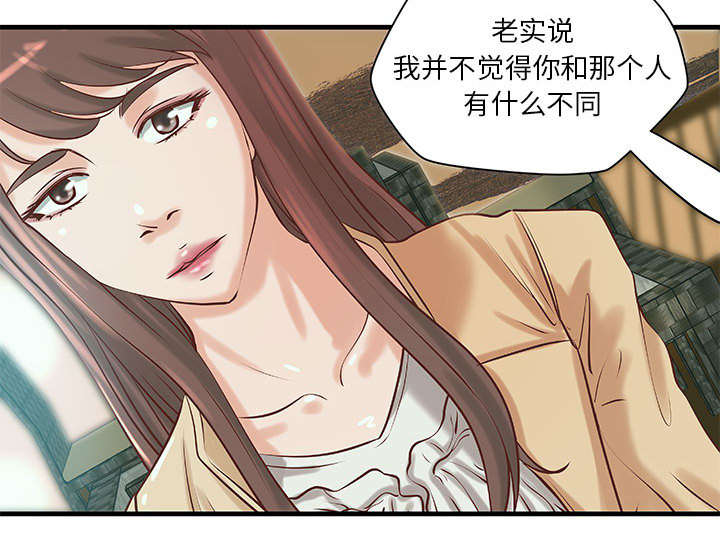 《人生转折点》第24话 第2页