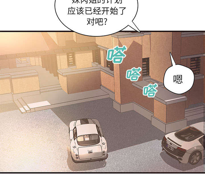 《人生转折点》第24话 第31页