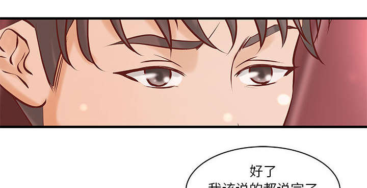 《人生转折点》第24话 第8页