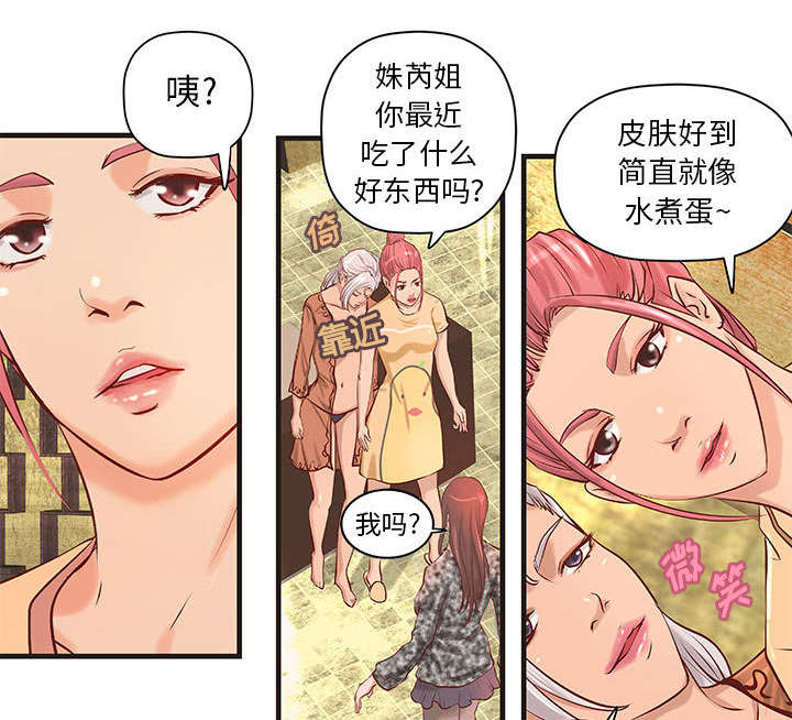 《人生转折点》第26话 第12页