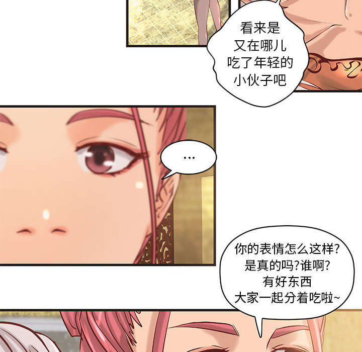《人生转折点》第26话 第13页
