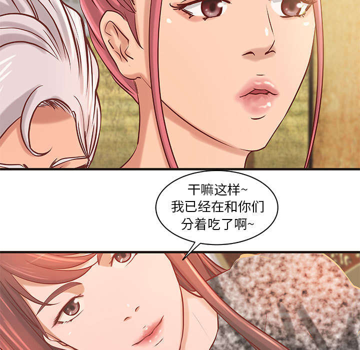 《人生转折点》第26话 第14页