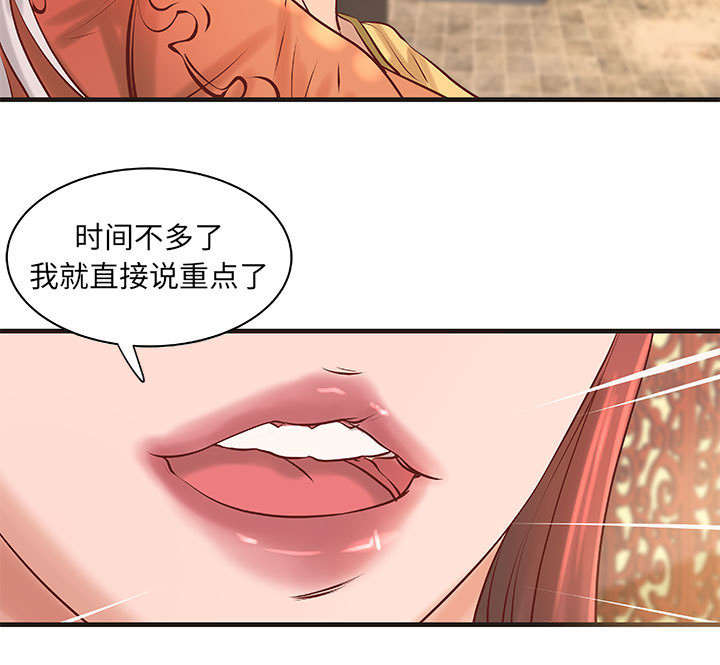 《人生转折点》第26话 第16页