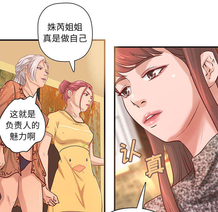 《人生转折点》第26话 第17页