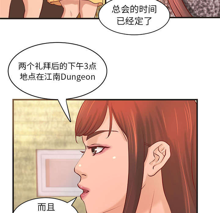 《人生转折点》第26话 第18页