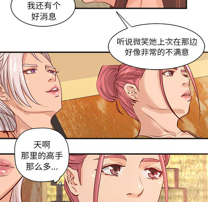 《人生转折点》第26话 第19页