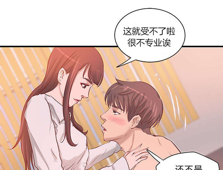 《人生转折点》第26话 第1页