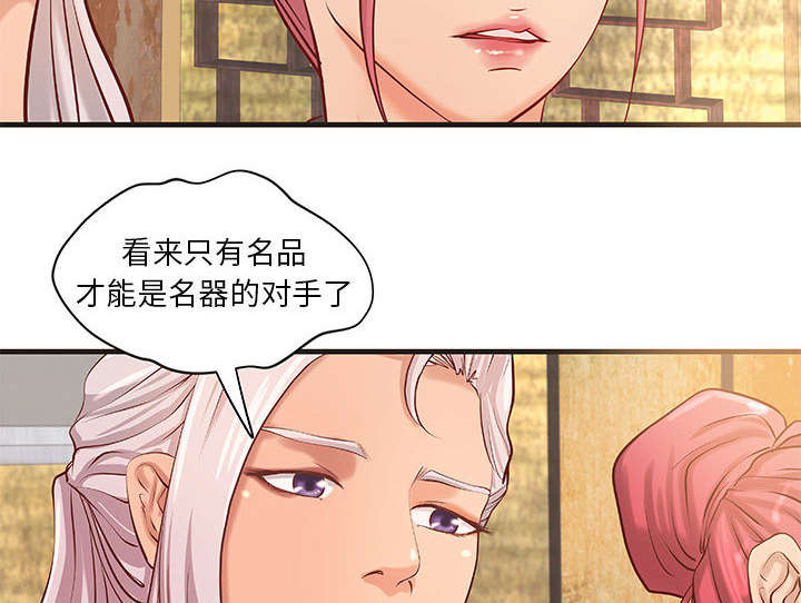 《人生转折点》第26话 第20页