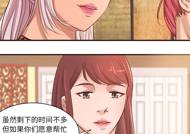 《人生转折点》第26话 第21页