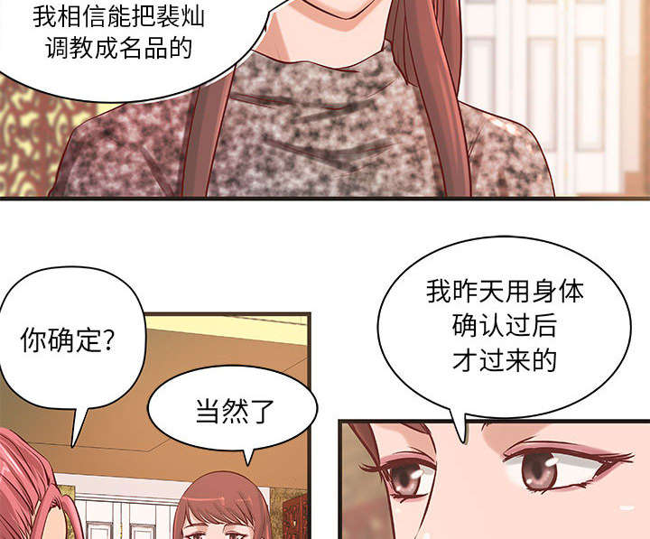 《人生转折点》第26话 第22页