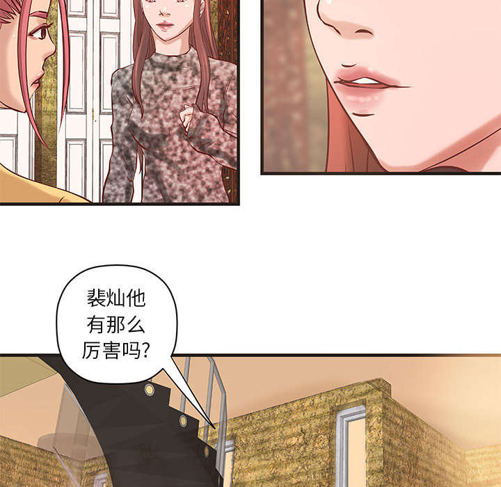 《人生转折点》第26话 第23页