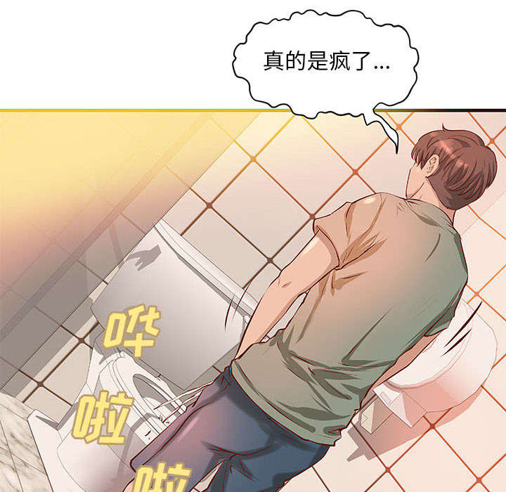 《人生转折点》第26话 第26页