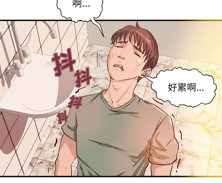 《人生转折点》第26话 第28页